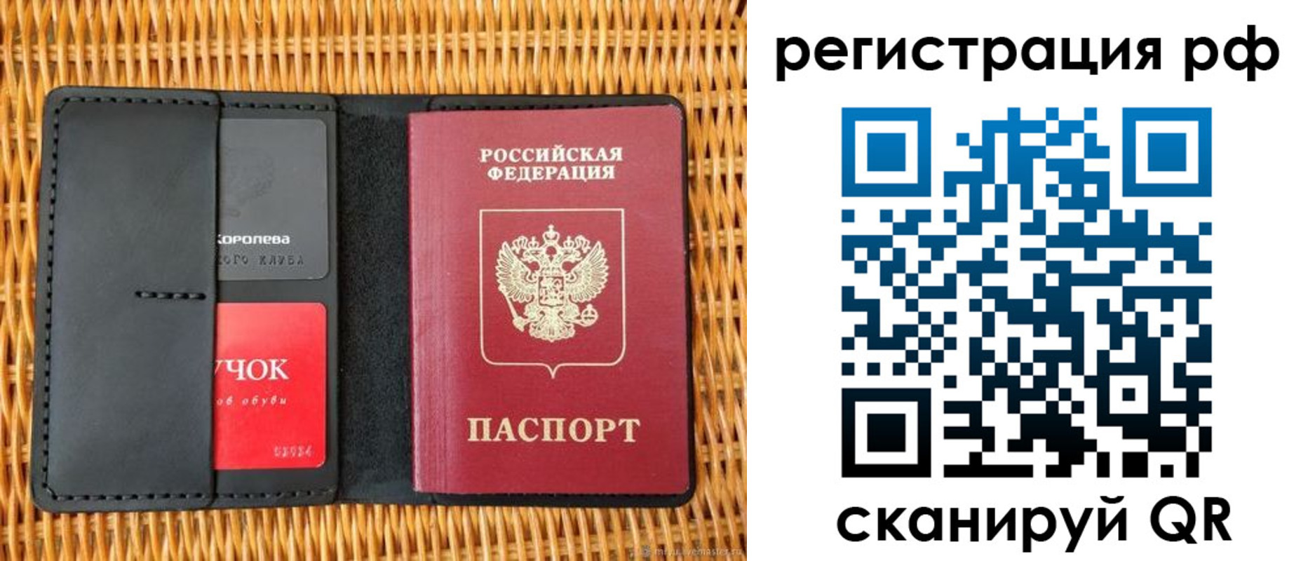 прописка 2025 в Ковылкино