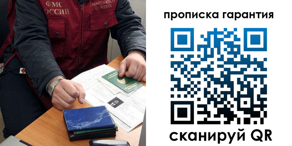 временная регистрация законно в Ковылкино