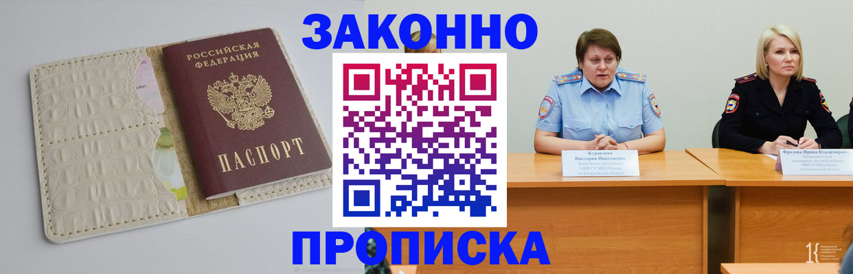 прописка паспорт в Ковылкино