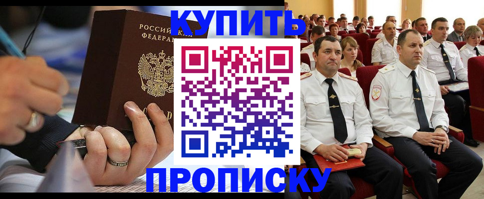 временная регистрация 2025 в Ковылкино